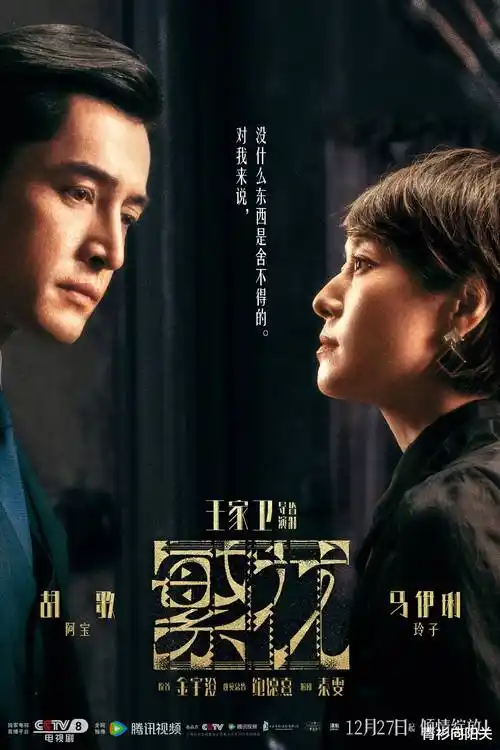 七色影院热播剧集长夜灯塔海报