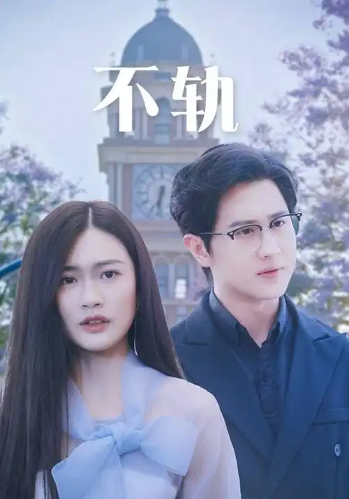 七色影院悬疑罪案剧双生迷局海报